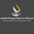 مركز راشد عجمي الخيري الاجتماعي يطلق مبادرة لدعم التعليم الجامعي في العباسية